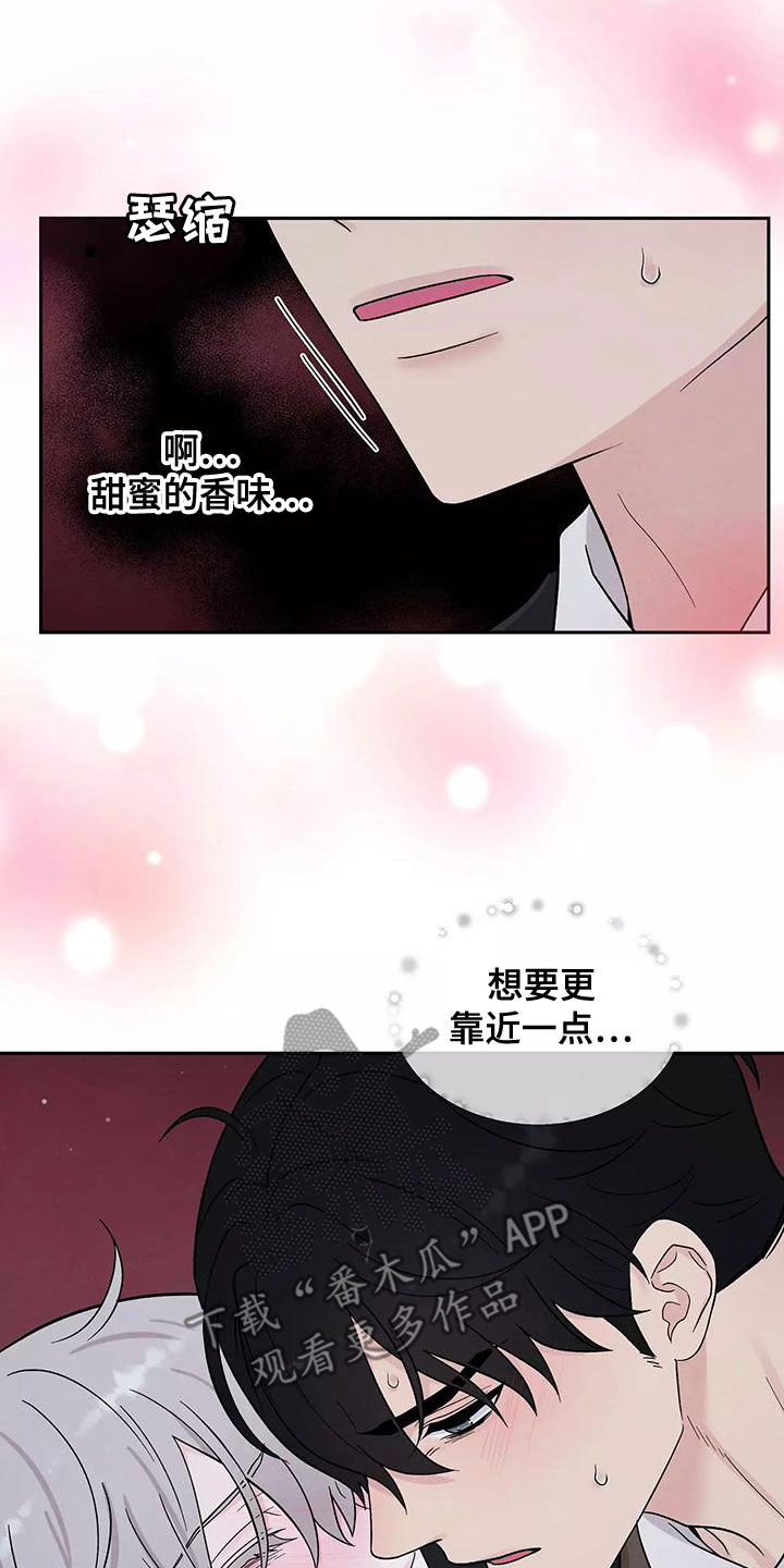 缘分注定漫画,第18章：发烧2图