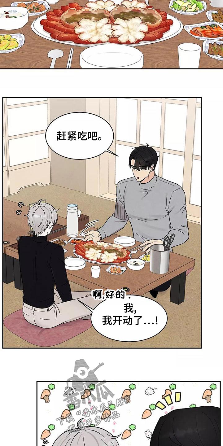 缘分注定漫画,第28章：大餐2图