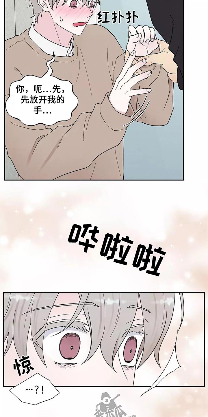 缘分注定漫画,第40章：跟我回去1图