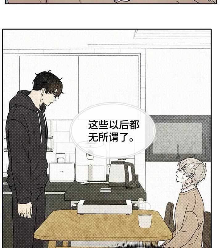 缘分注定漫画,第45章：答应1图