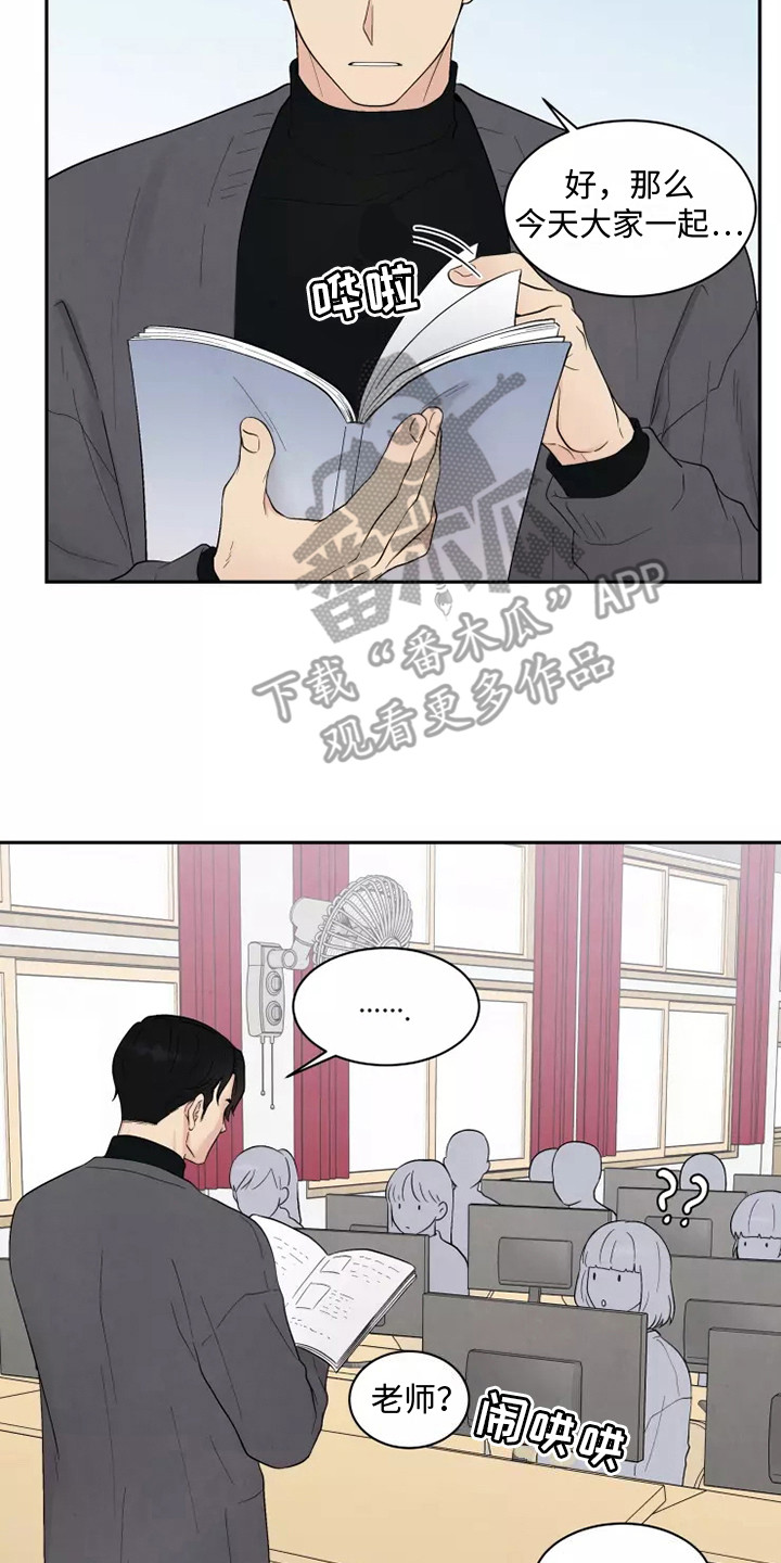 缘分注定漫画,第6章：懵了2图