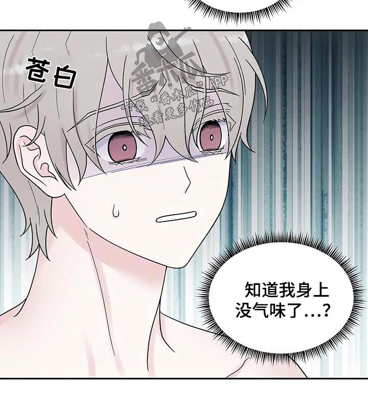 缘分注定漫画,第47章：没感觉1图