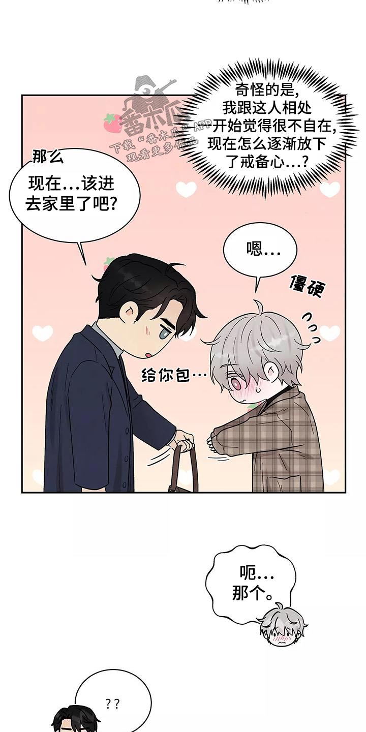 缘分注定漫画,第30章：为难1图