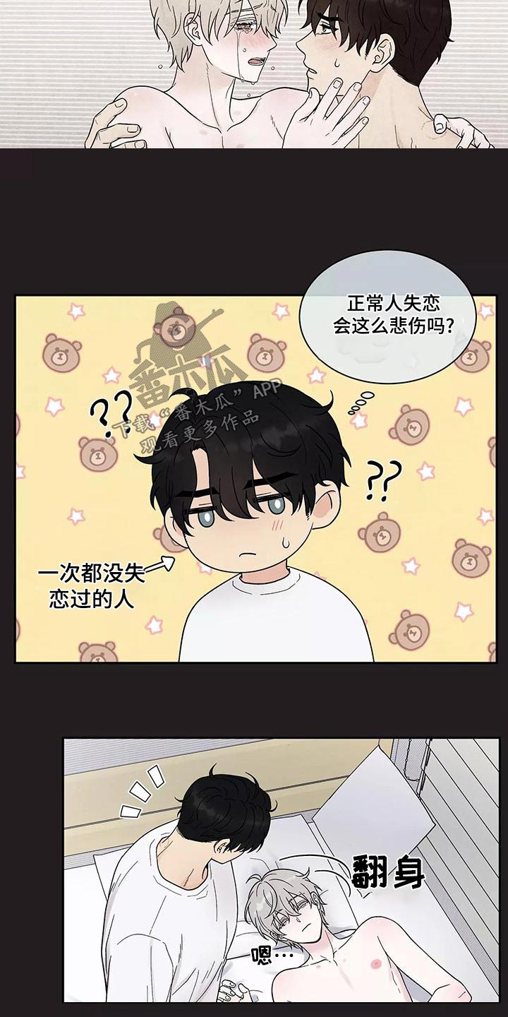 缘分注定漫画,第33章：找他1图