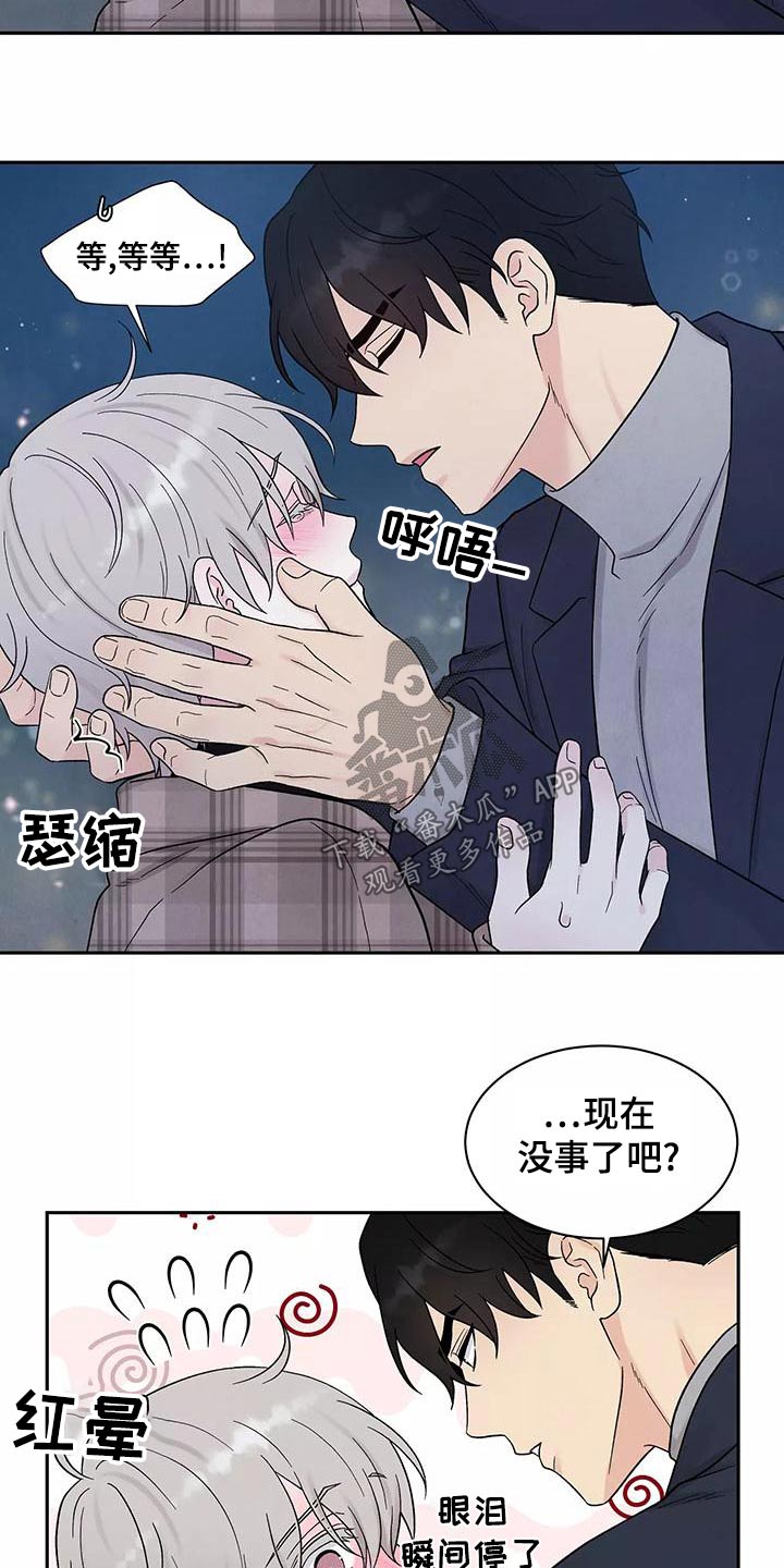 缘分注定漫画,第29章：喜欢1图