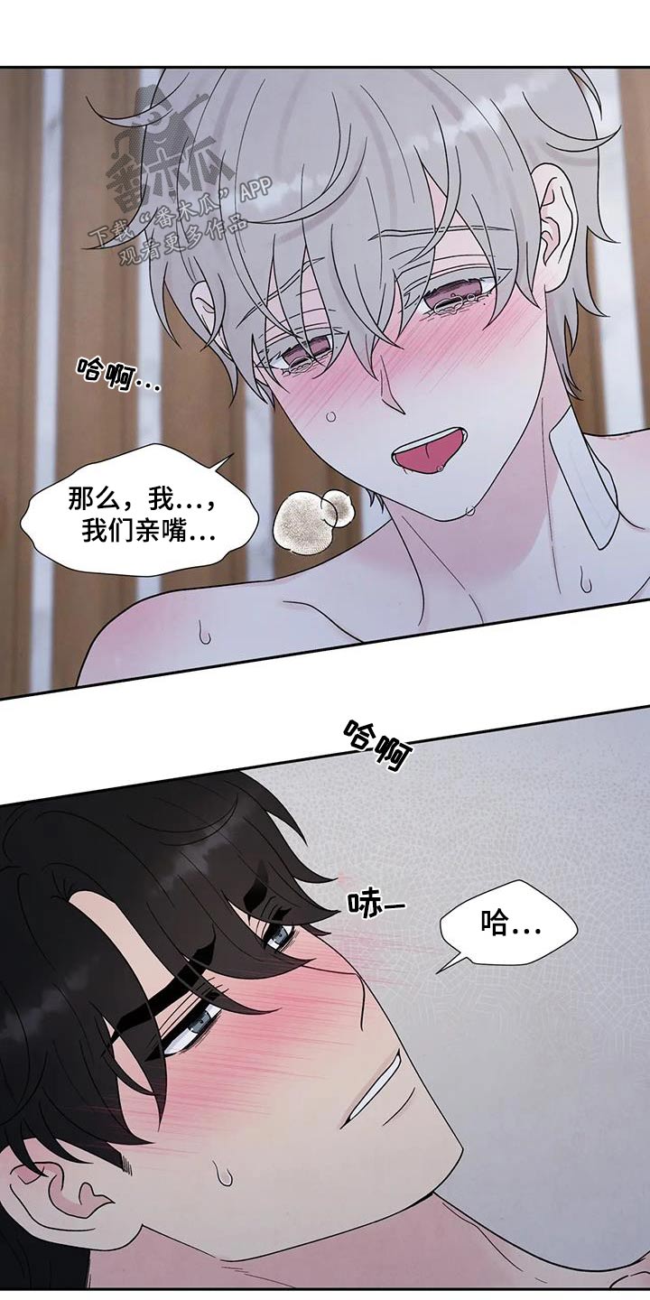 缘分注定漫画,第53章：不会抛弃2图