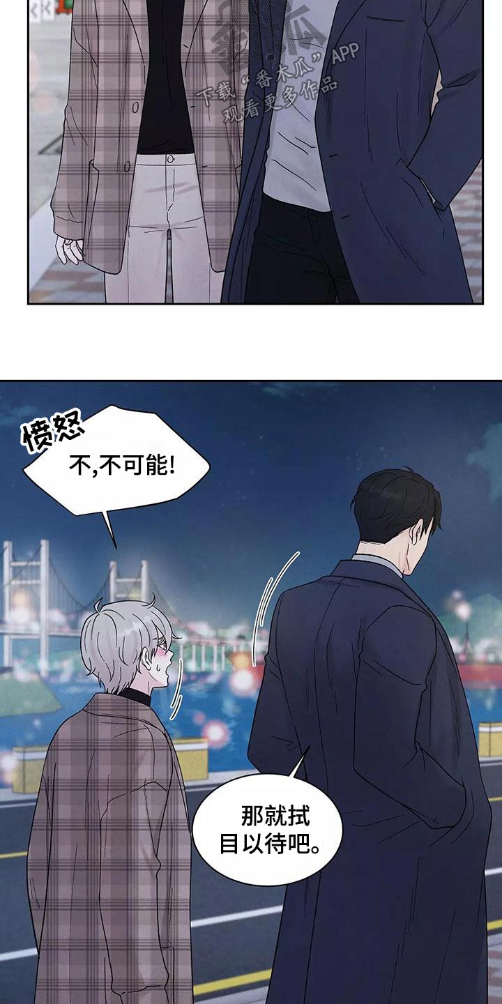 缘分注定漫画,第29章：喜欢1图