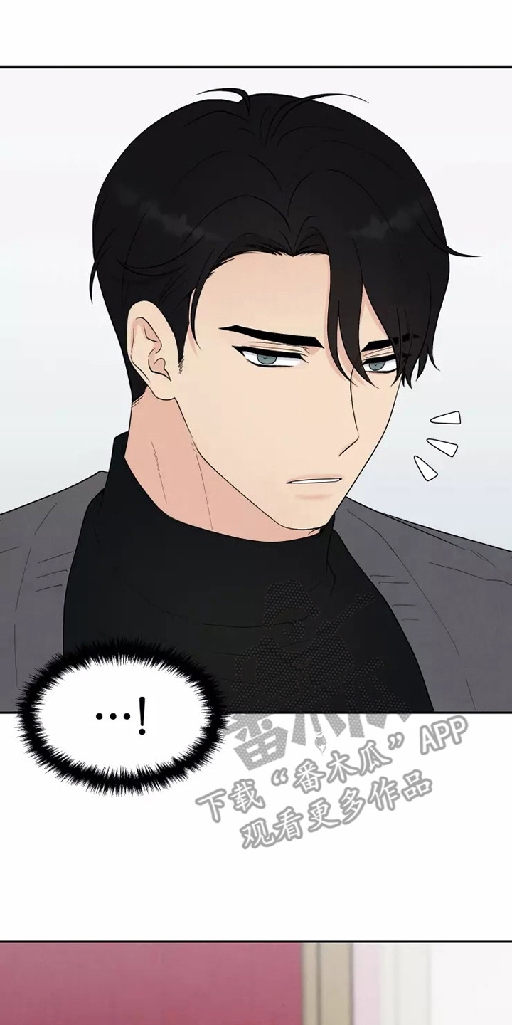 缘分注定漫画,第5章：巧遇2图