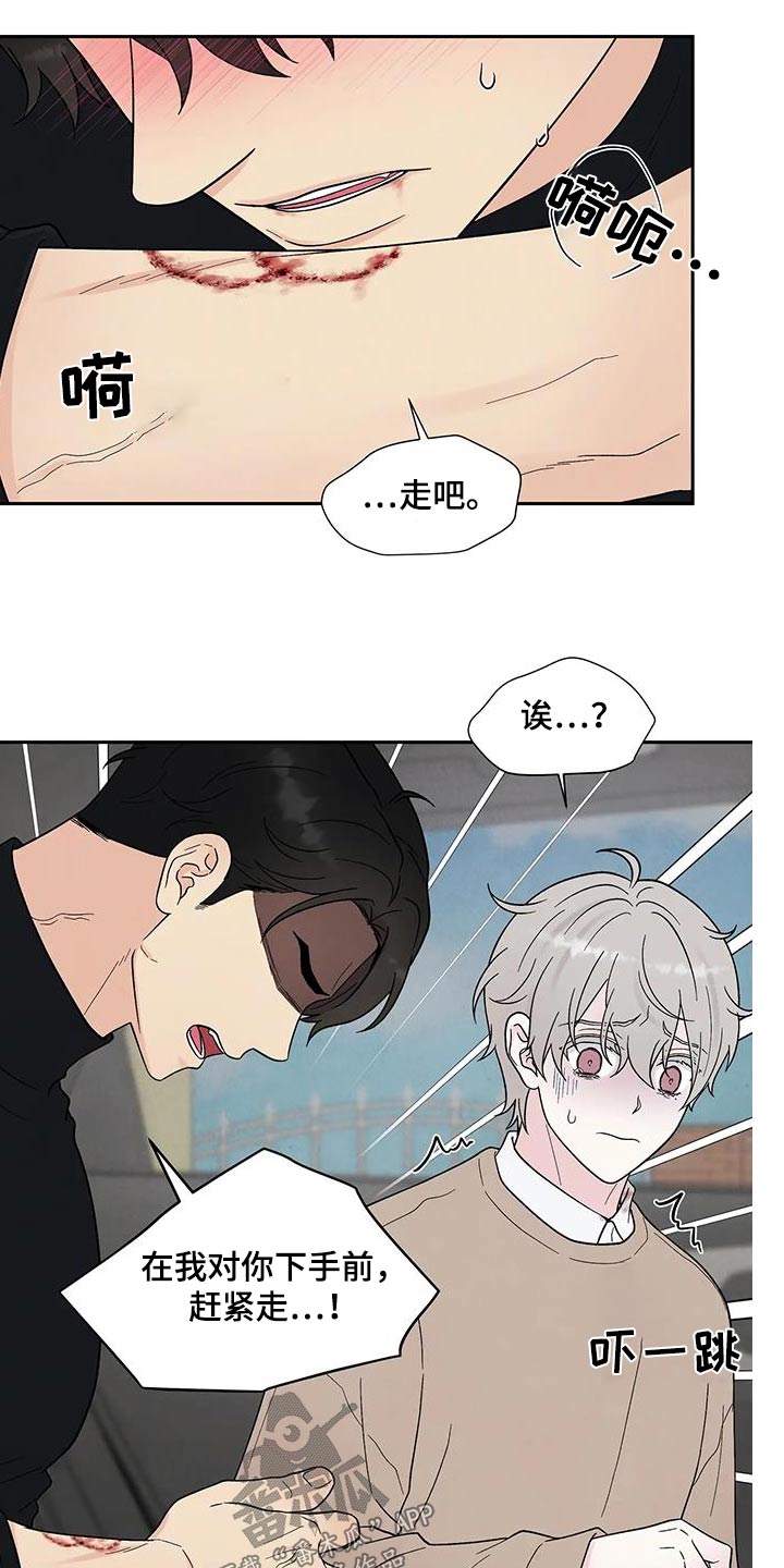 缘分注定漫画,第38章：逃离2图