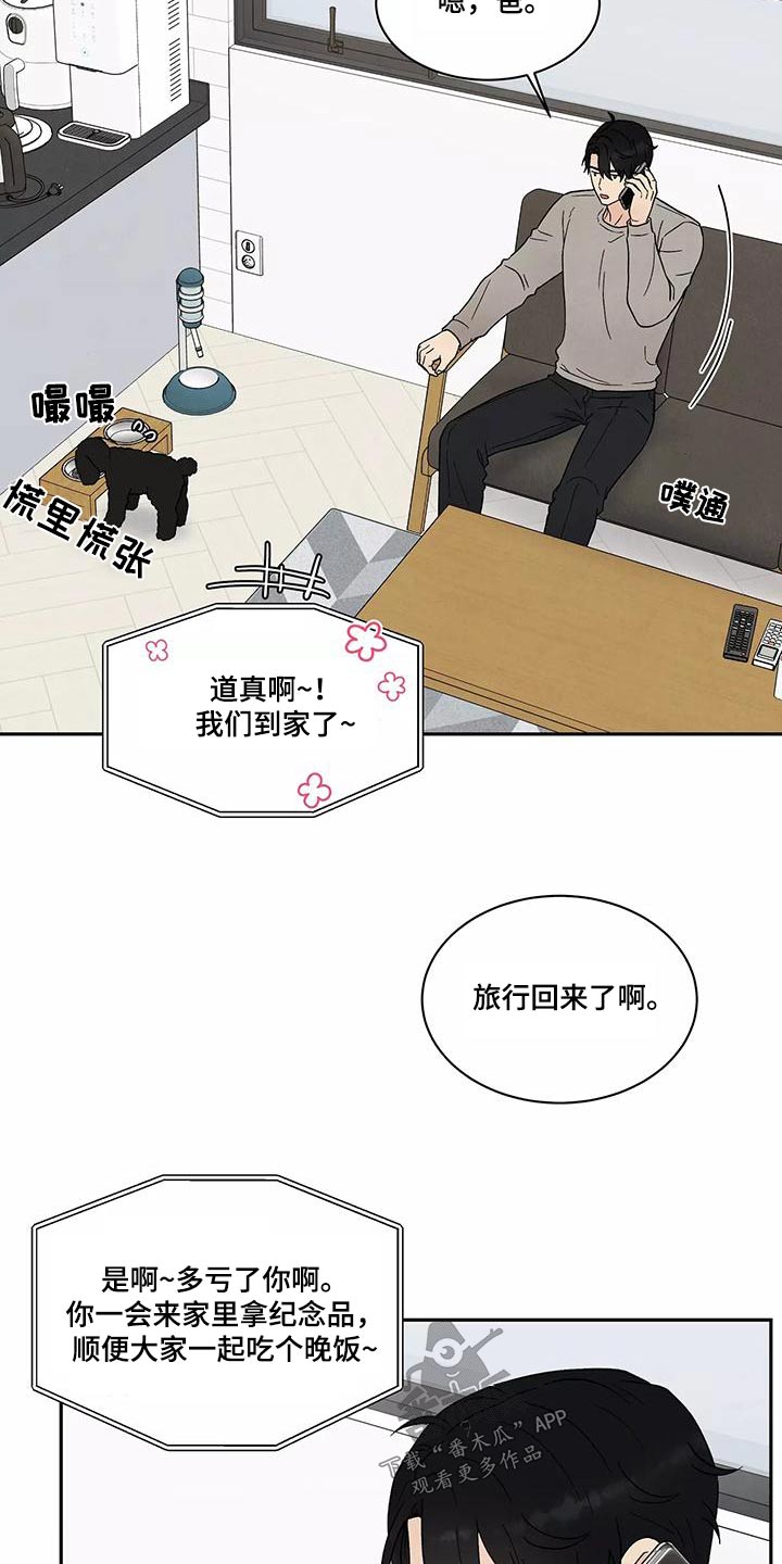 缘分注定漫画,第35章：退房2图
