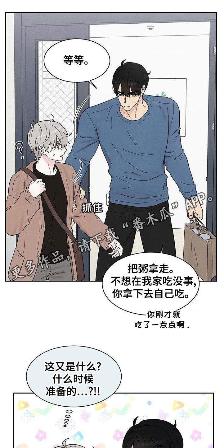 缘分注定漫画,第23章：全都看见了1图