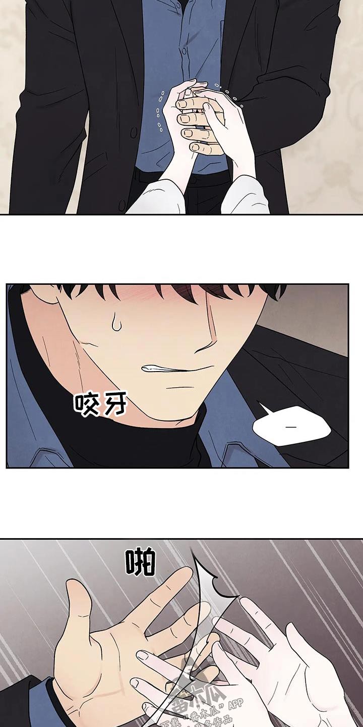 缘分注定漫画,第50章：副作用2图