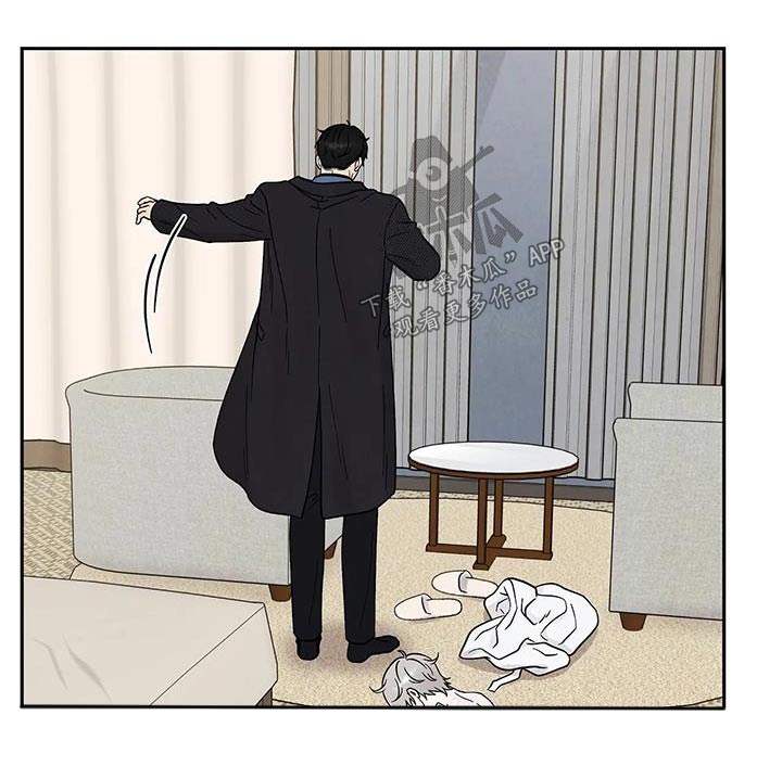 缘分注定漫画,第48章：就此结束2图