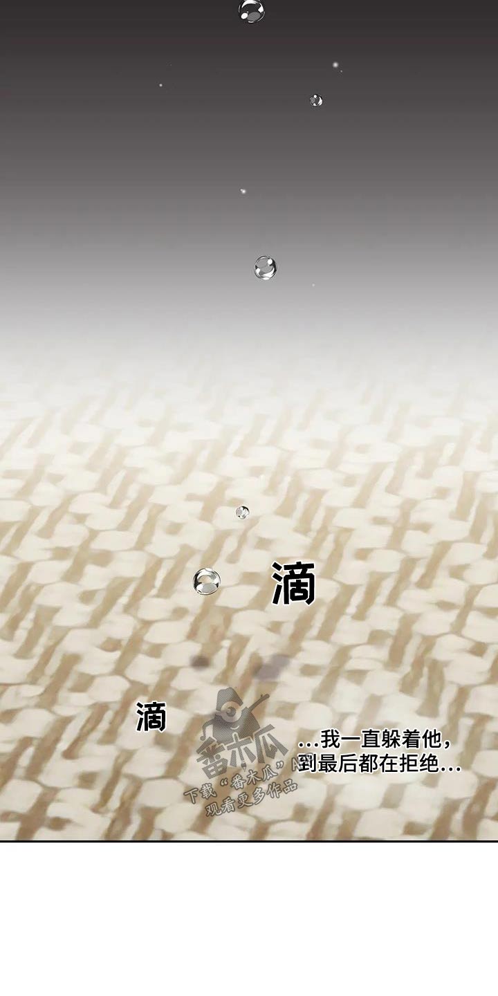 缘分注定漫画,第49章：求你了1图