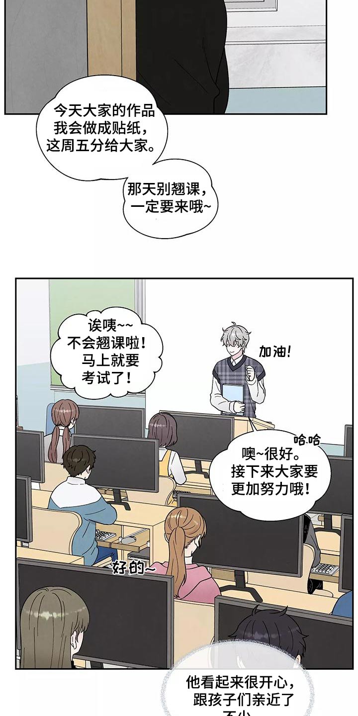 缘分注定漫画,第34章：无视1图