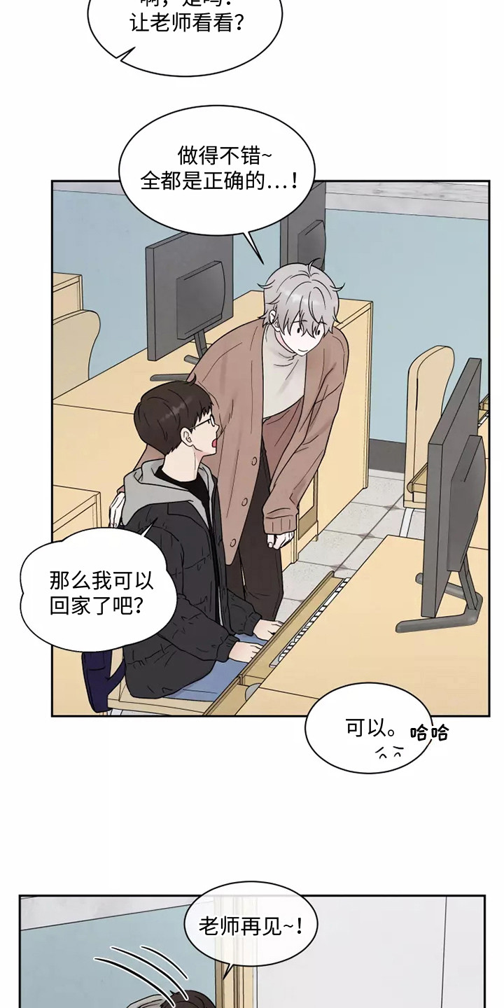 缘分注定漫画,第15章：口不择言2图