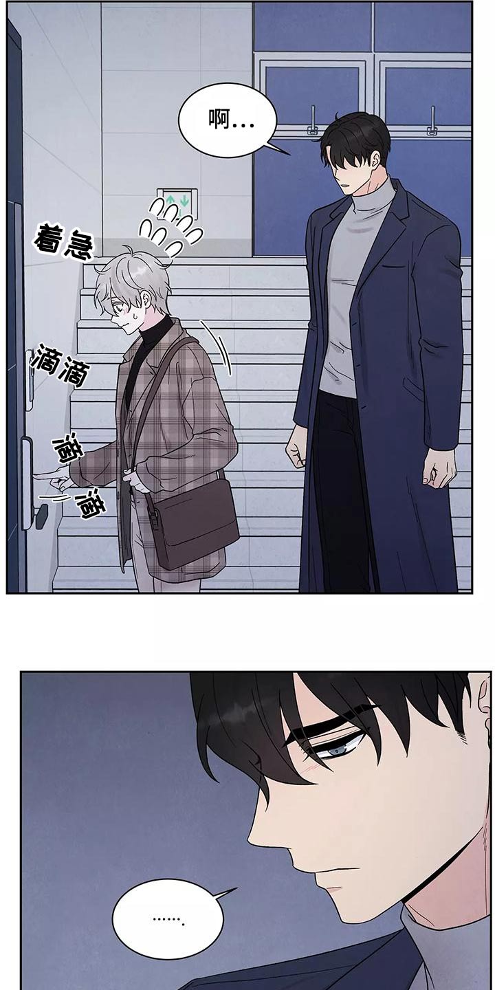 缘分注定漫画,第30章：为难1图