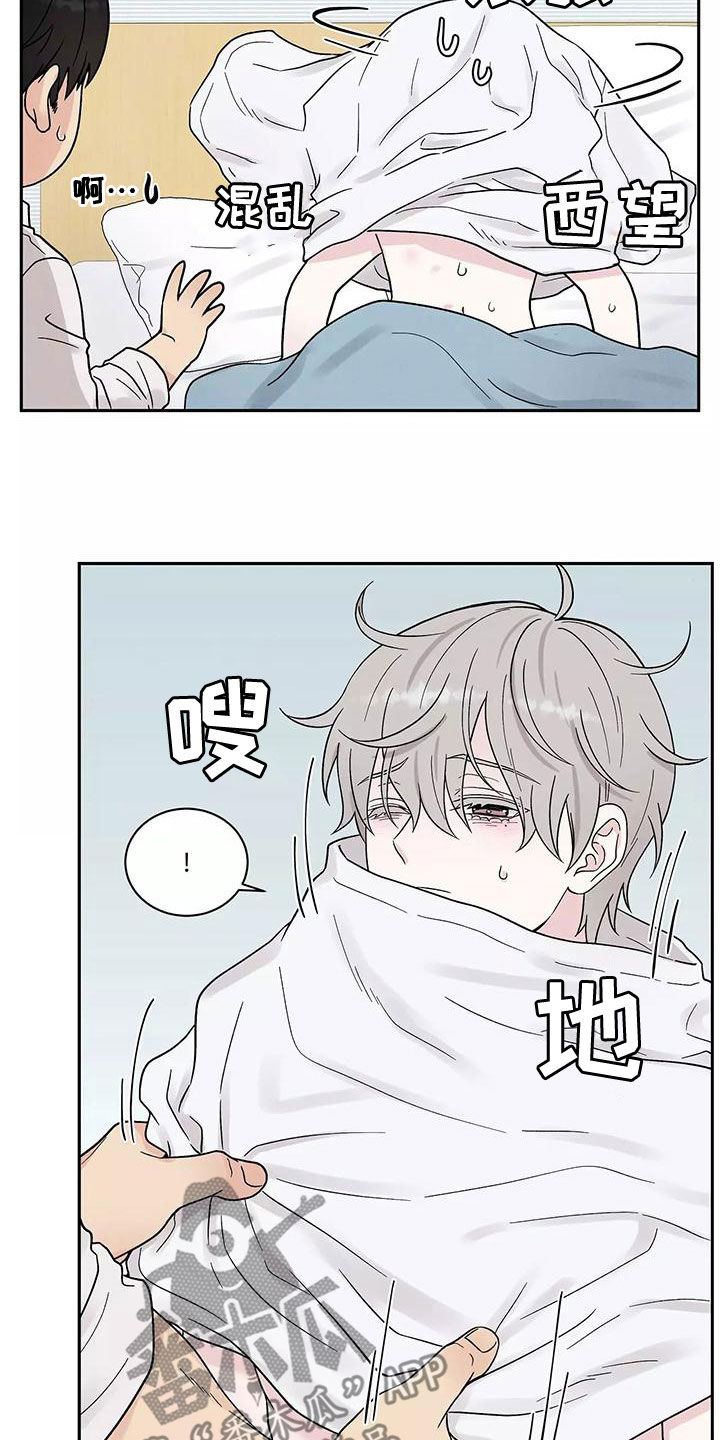 缘分注定漫画,第18章：发烧1图