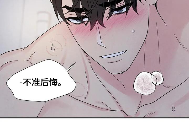 缘分注定漫画,第53章：不会抛弃2图