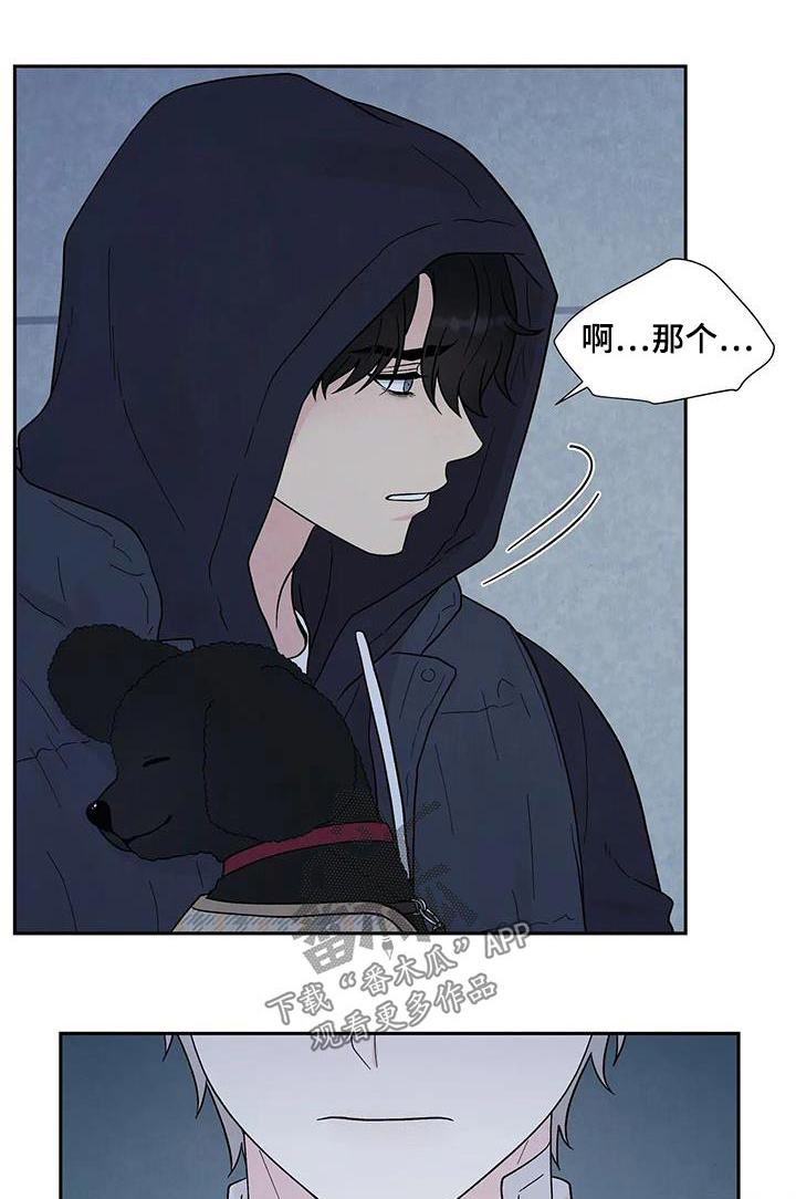 缘分注定漫画,第44章：所以1图