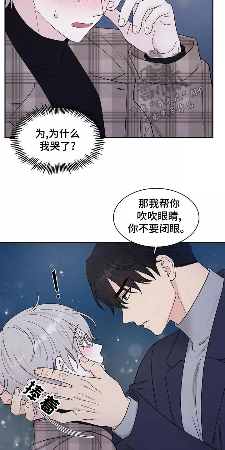 缘分注定漫画,第29章：喜欢2图