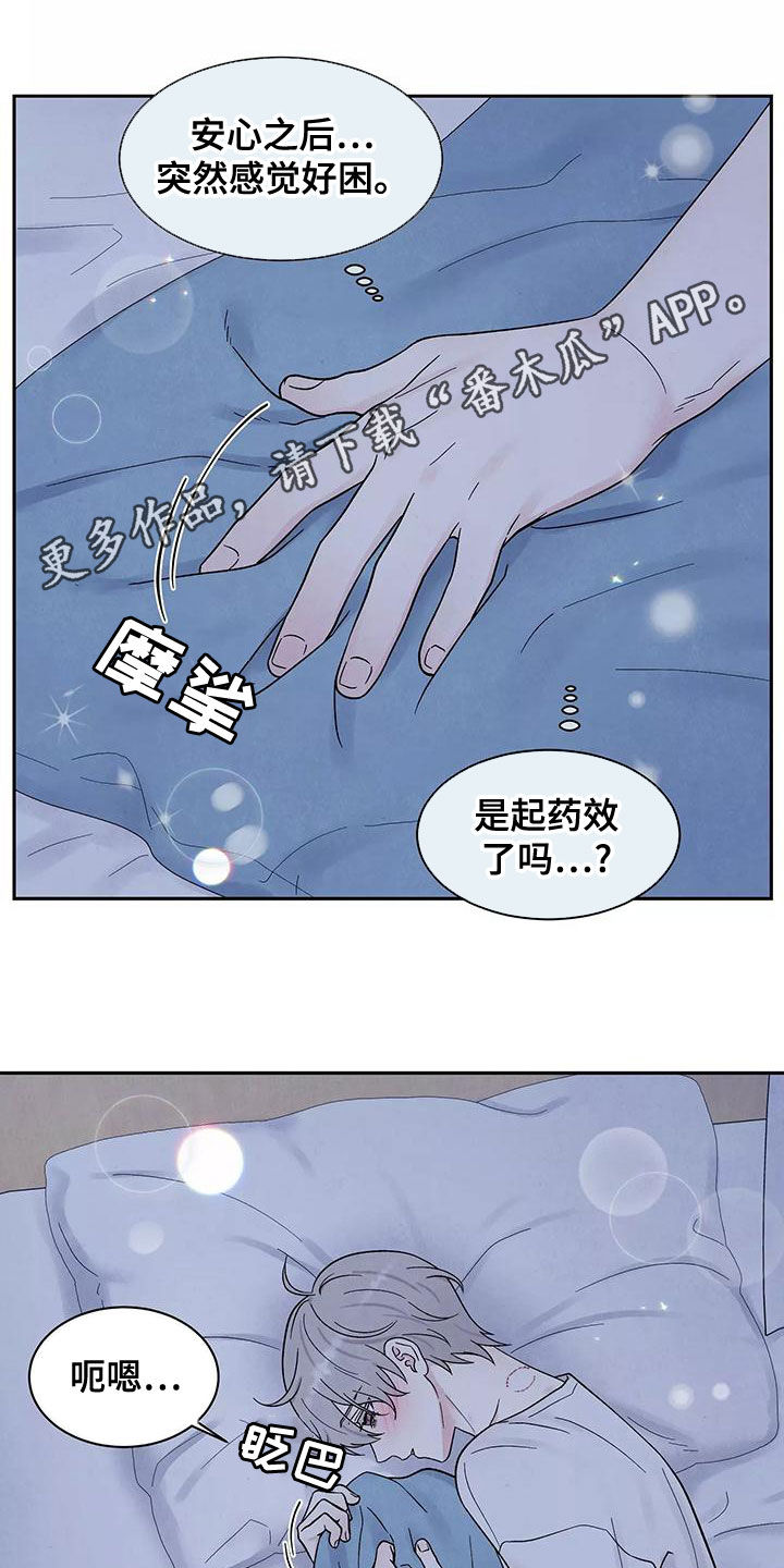 缘分注定漫画,第21章：奶奶的味道1图