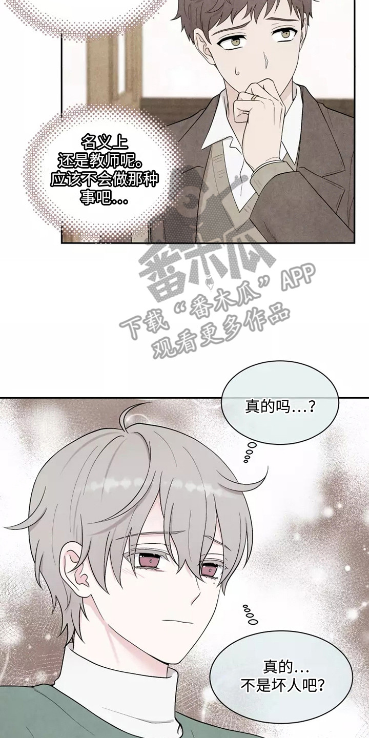 缘分注定漫画,第8章：求婚2图