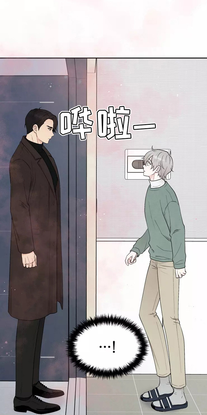 缘分注定漫画,第8章：求婚2图