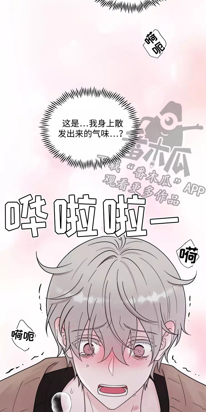 缘分注定漫画,第17章：不孕2图