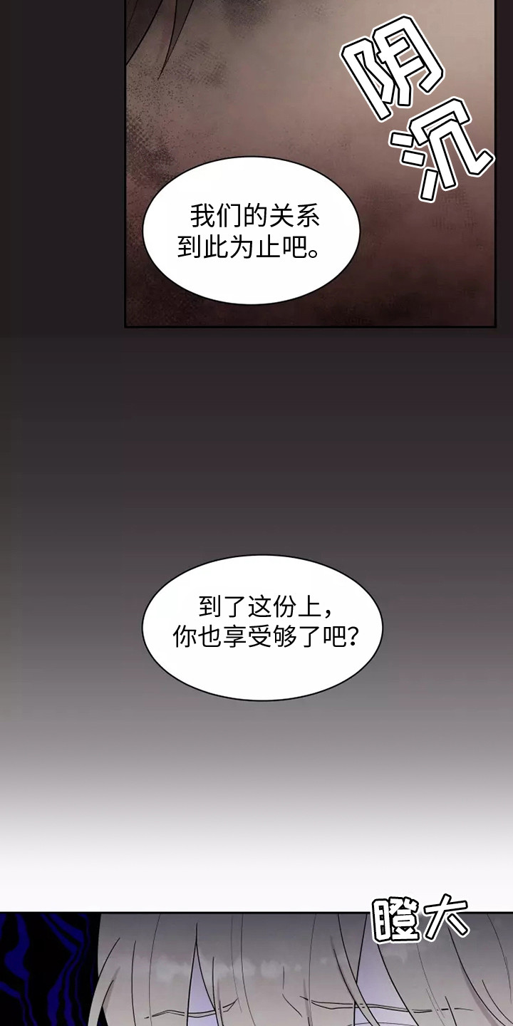 缘分注定漫画,第3章：很难受1图