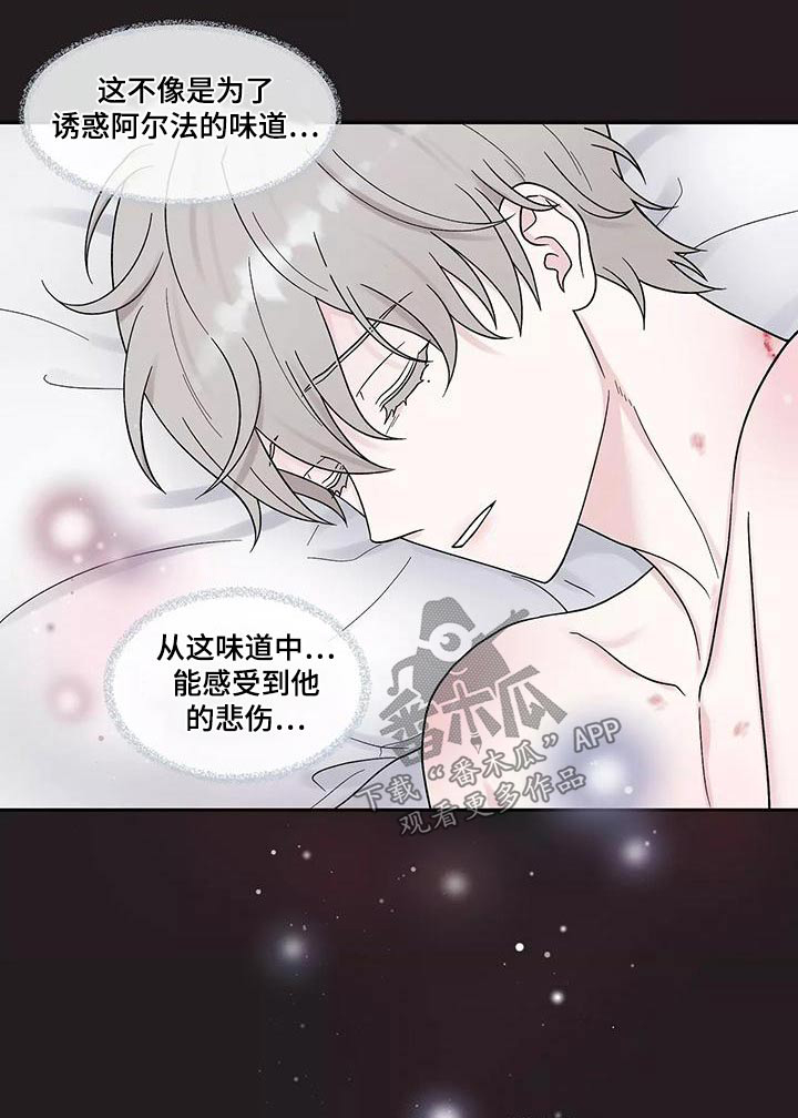 缘分注定漫画,第33章：找他1图