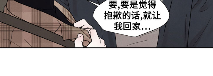 缘分注定漫画,第27章：海边1图