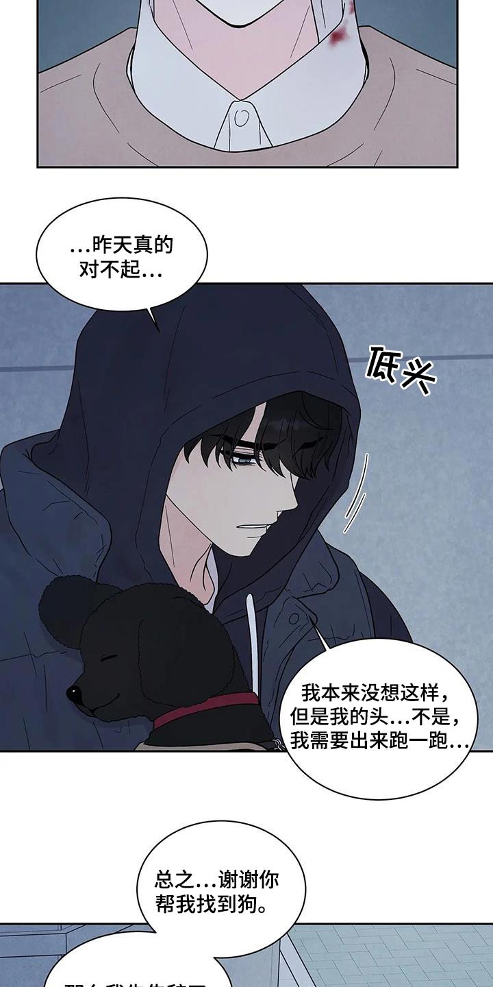 缘分注定漫画,第44章：所以2图