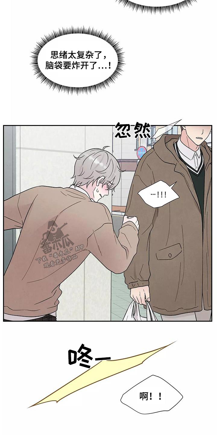 缘分注定漫画,第40章：跟我回去2图