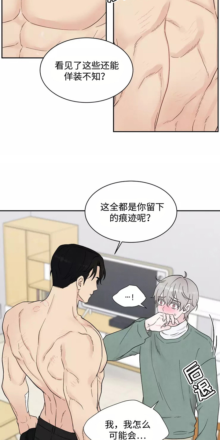 缘分注定漫画,第10章：难以置信1图