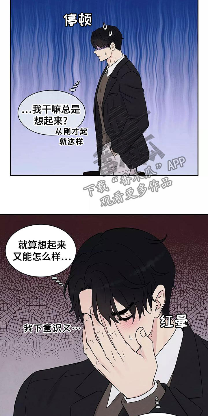 缘分注定漫画,第18章：发烧2图