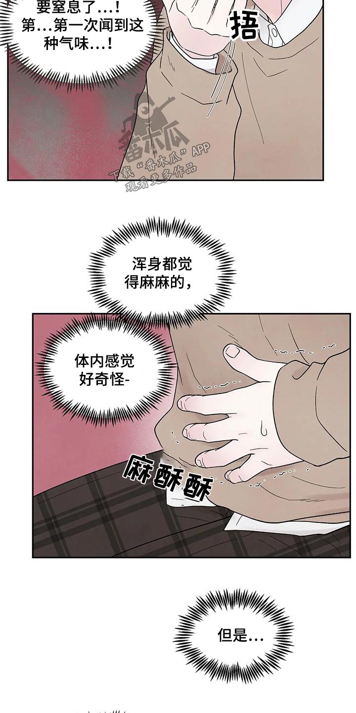 缘分注定漫画,第38章：逃离2图