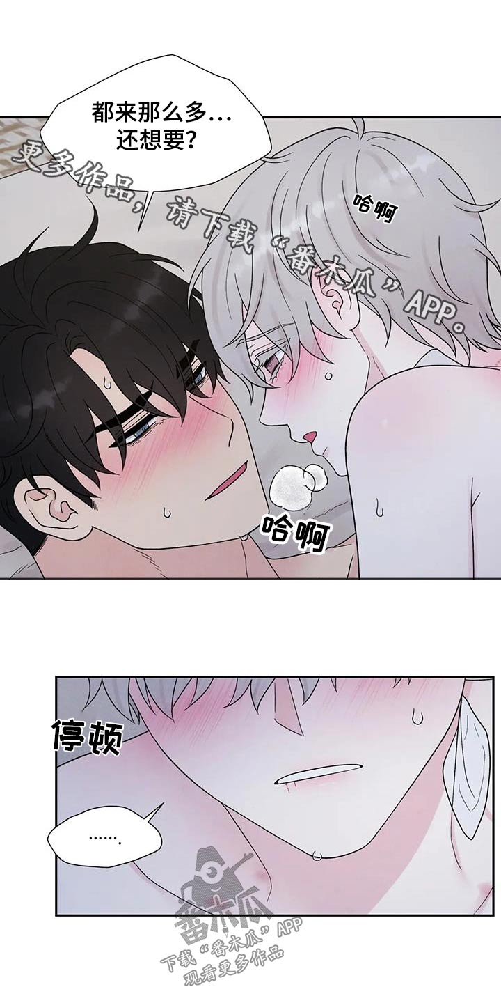 缘分注定漫画,第53章：不会抛弃1图