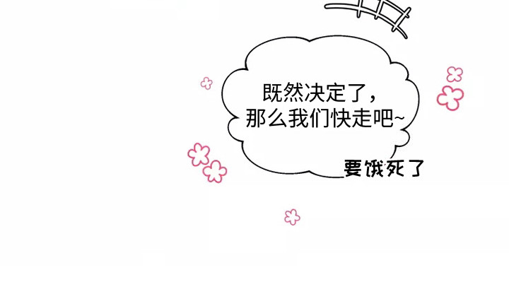 缘分注定漫画,第16章：担忧2图