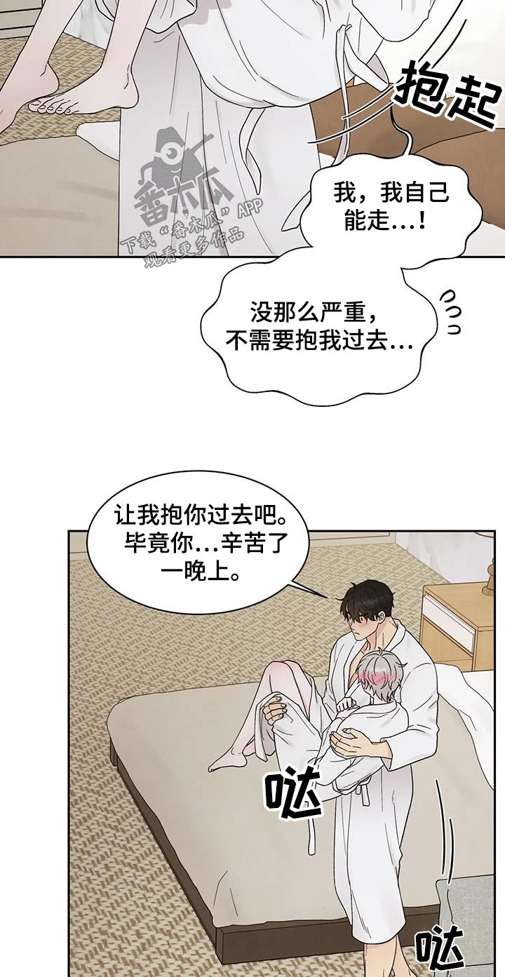 缘分注定漫画,第55章：真好吃1图
