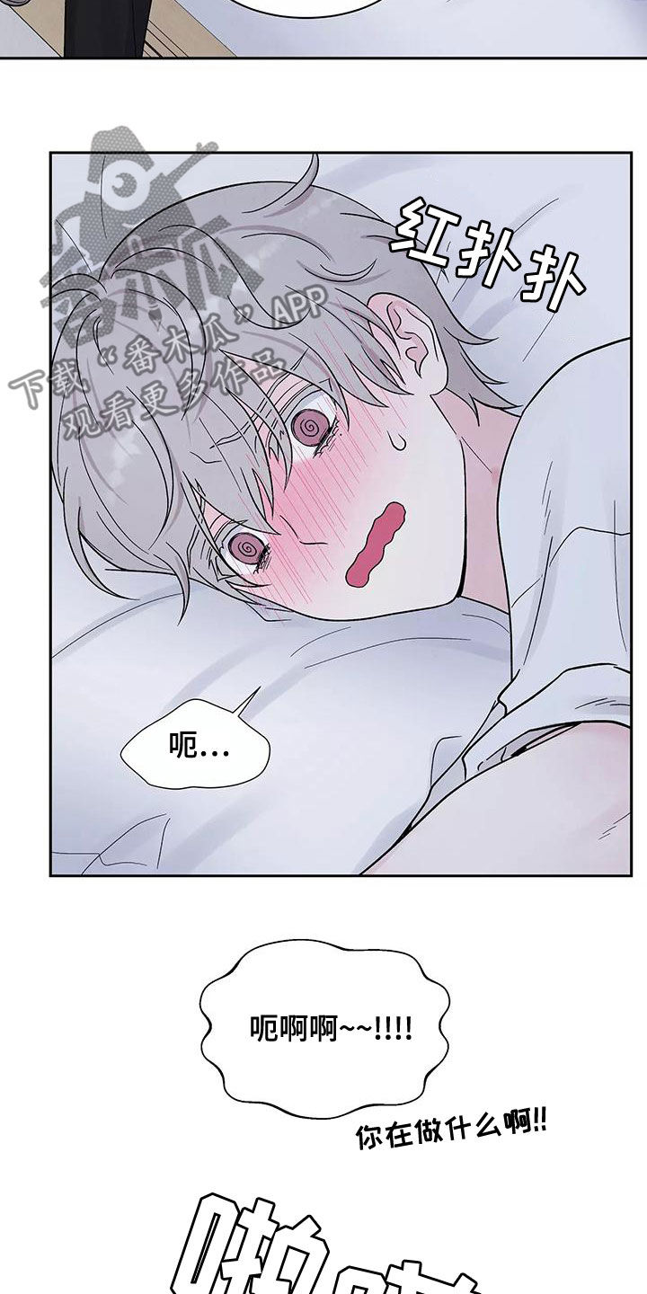 缘分注定漫画,第21章：奶奶的味道1图
