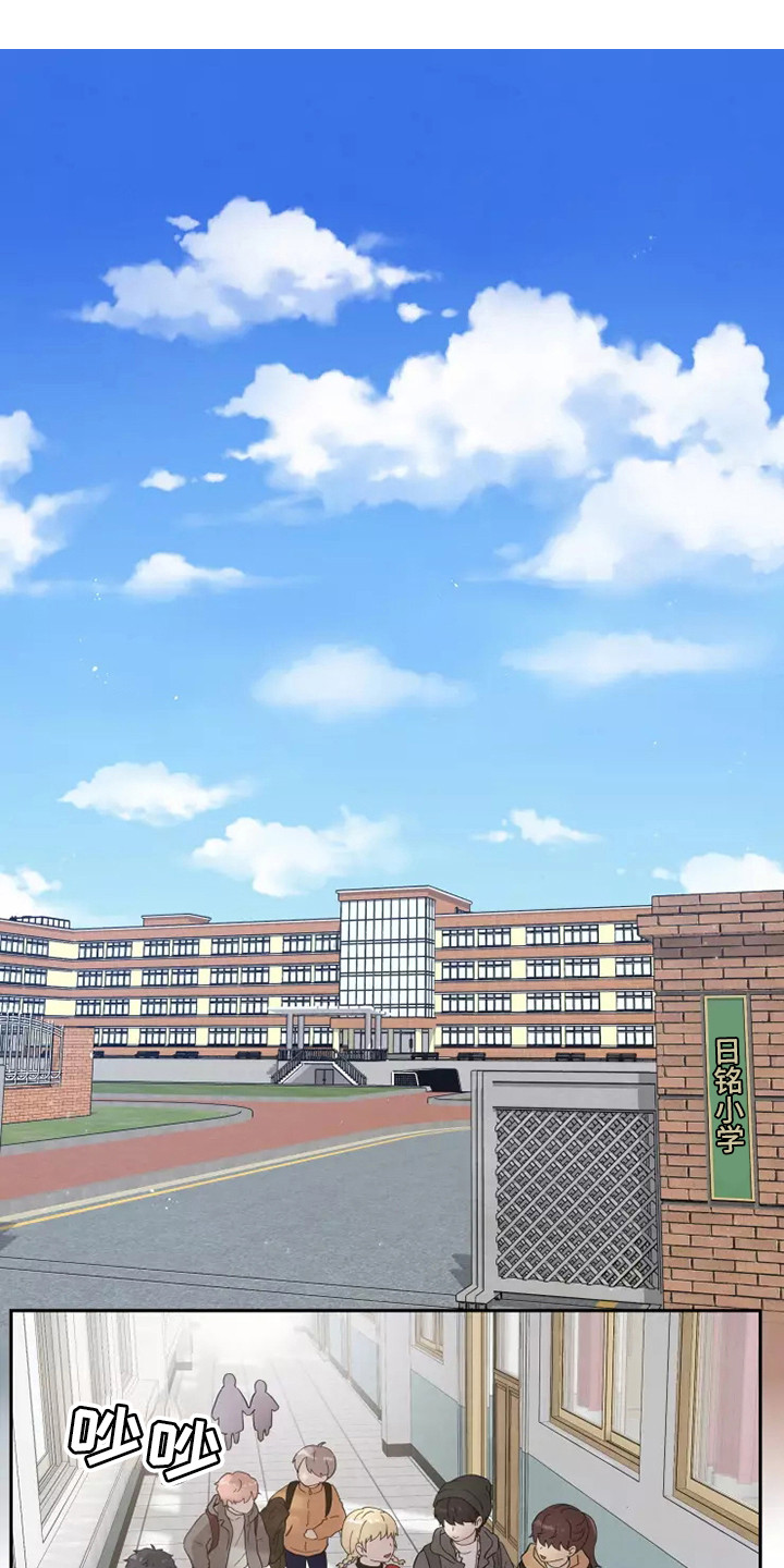 缘分注定漫画,第1章：应聘1图