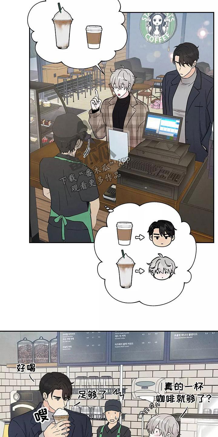 缘分注定漫画,第29章：喜欢2图