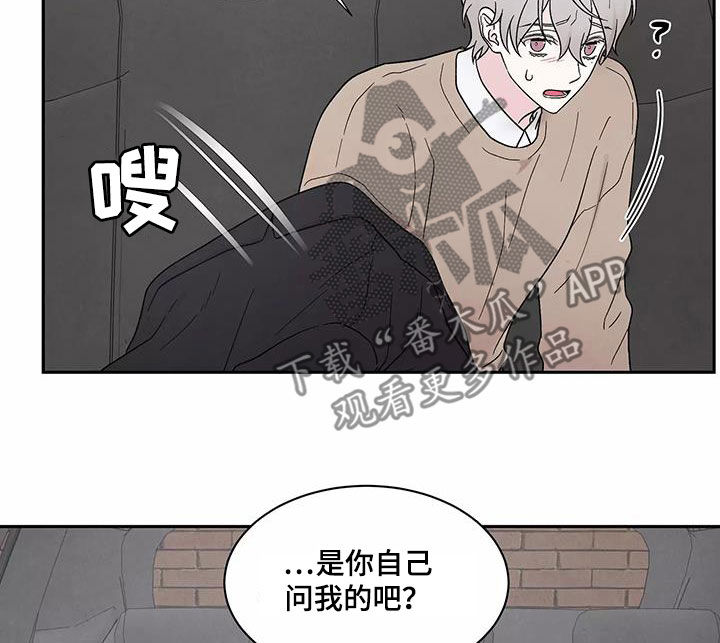 缘分注定漫画,第37章：气味1图