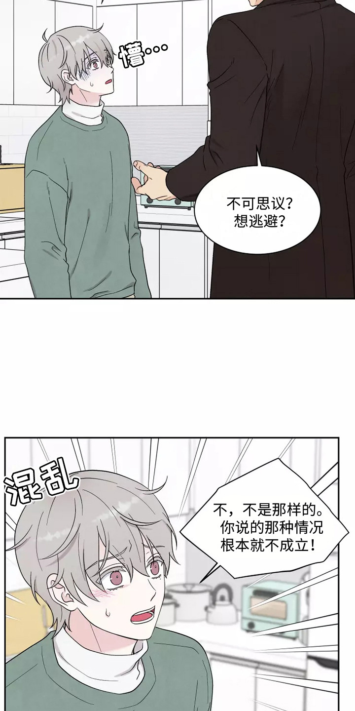 缘分注定漫画,第10章：难以置信2图
