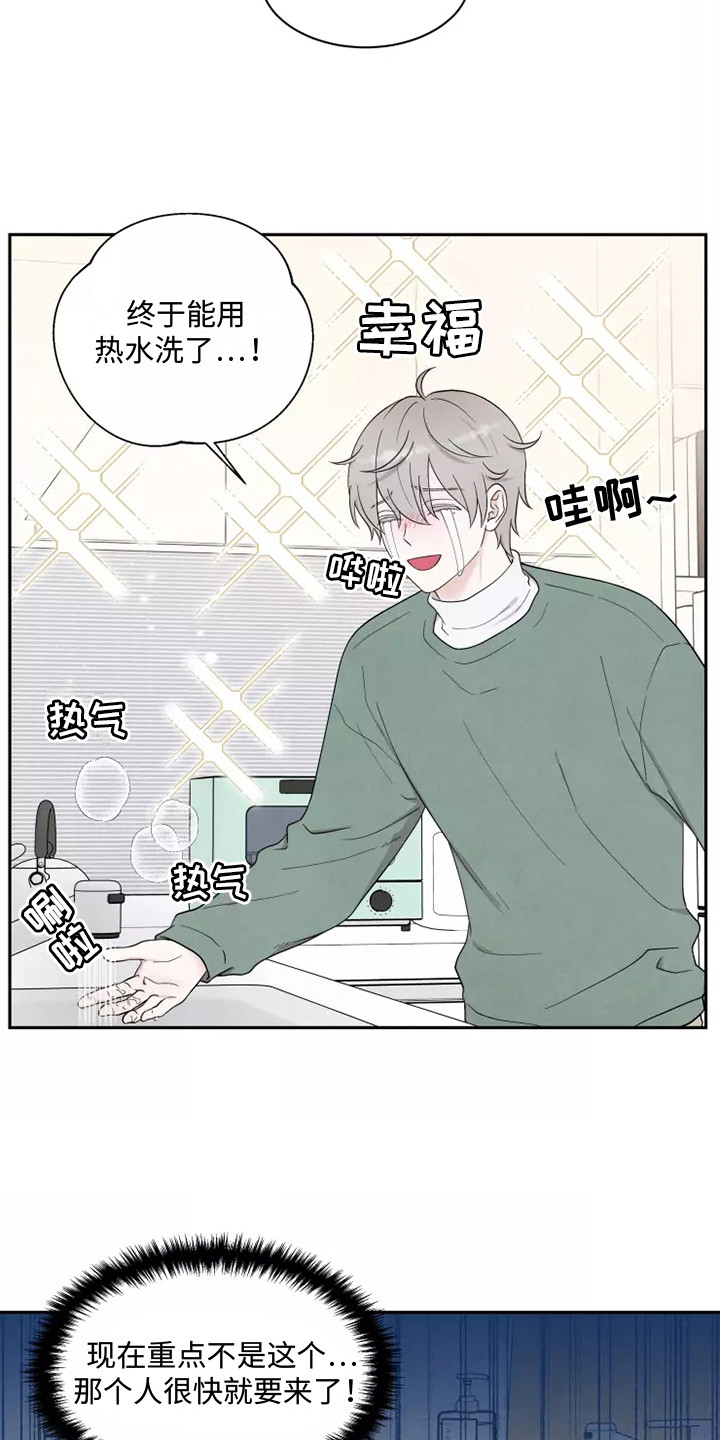 缘分注定漫画,第8章：求婚2图