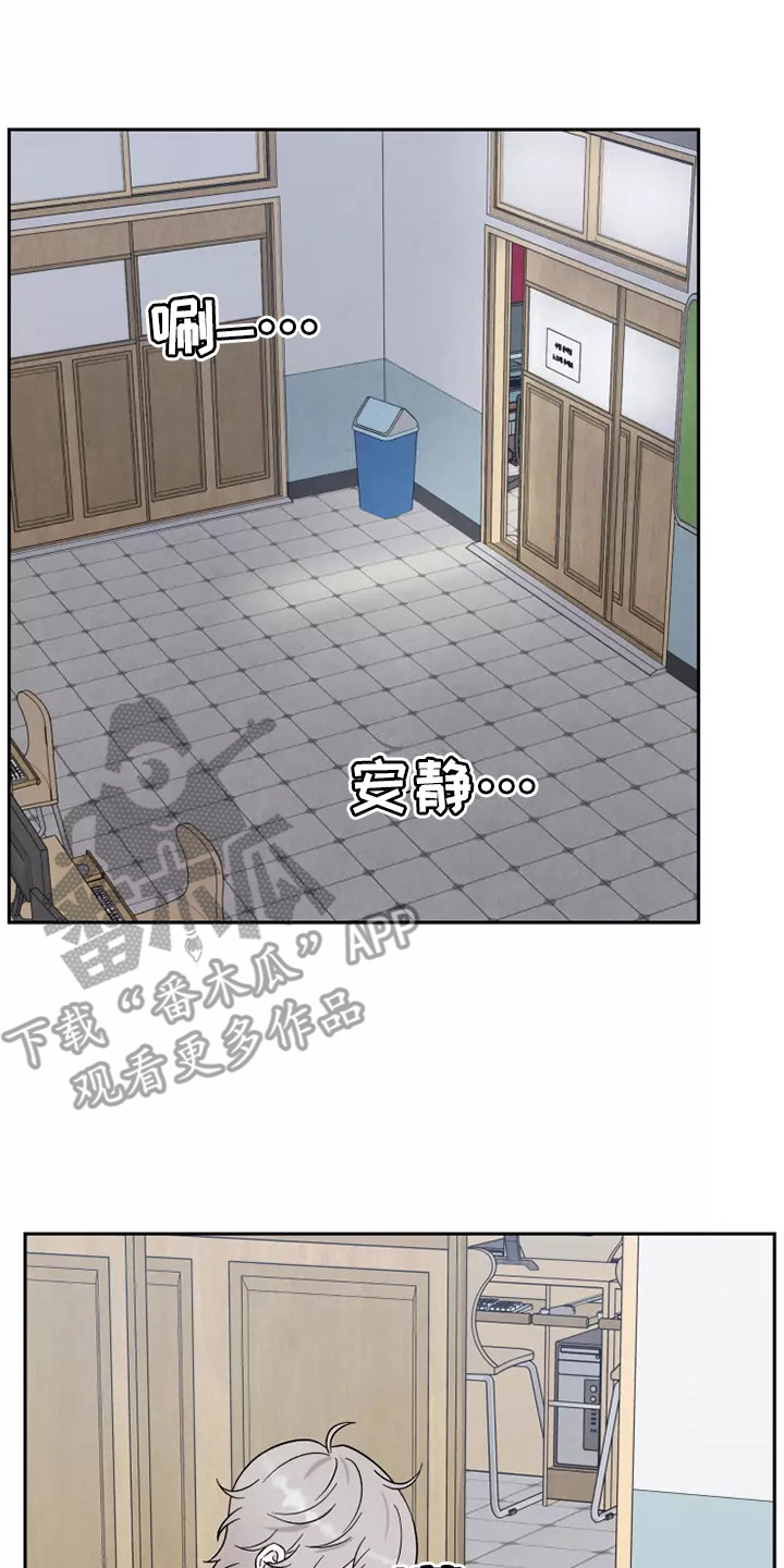缘分注定漫画,第13章：状态不好2图