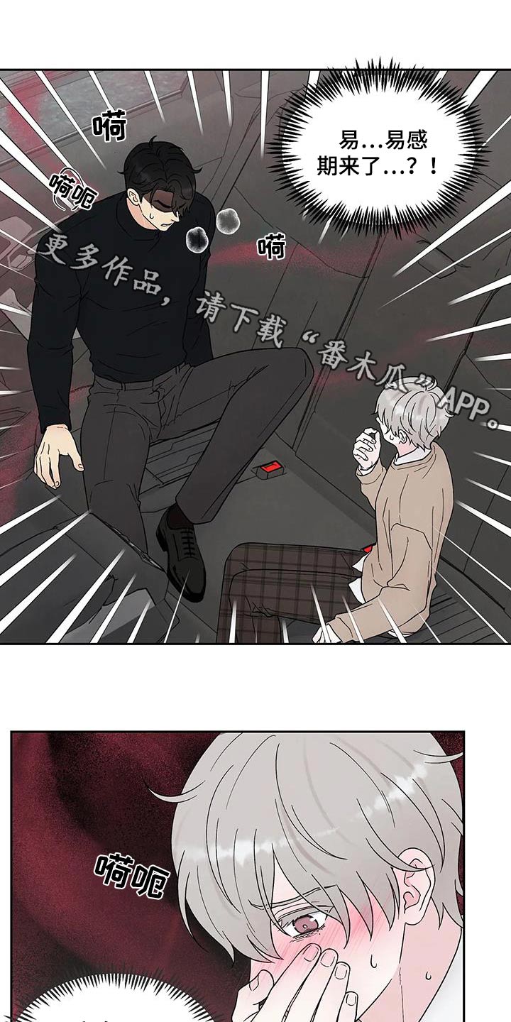 缘分注定漫画,第38章：逃离1图