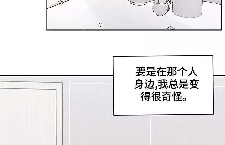 缘分注定漫画,第31章：了结2图