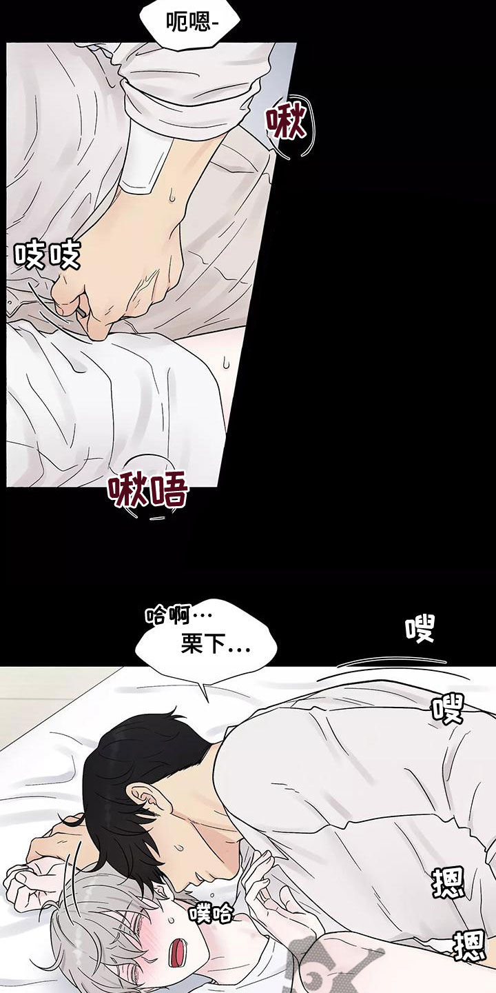缘分注定漫画,第20章：不是坏人1图